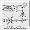     Mil Mi-6     ʡ    