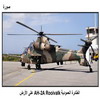   AH-2A Rooivalk  