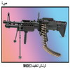   M60E3
